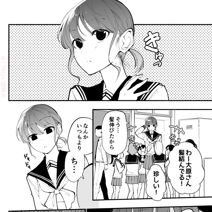 今週金曜、10月16日より殺し屋女子高生ラブコメ
「かんどちゃんに触っちゃダメ!」を連載します!
連載場所は違いますが、機械少女ぶりの商業誌でのラブコメになります!

来週の月曜日には高身長後輩の新作を久々にアップします!
久々すぎる…時間かかりました 