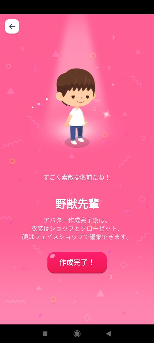 野獣先輩のtwitterイラスト検索結果