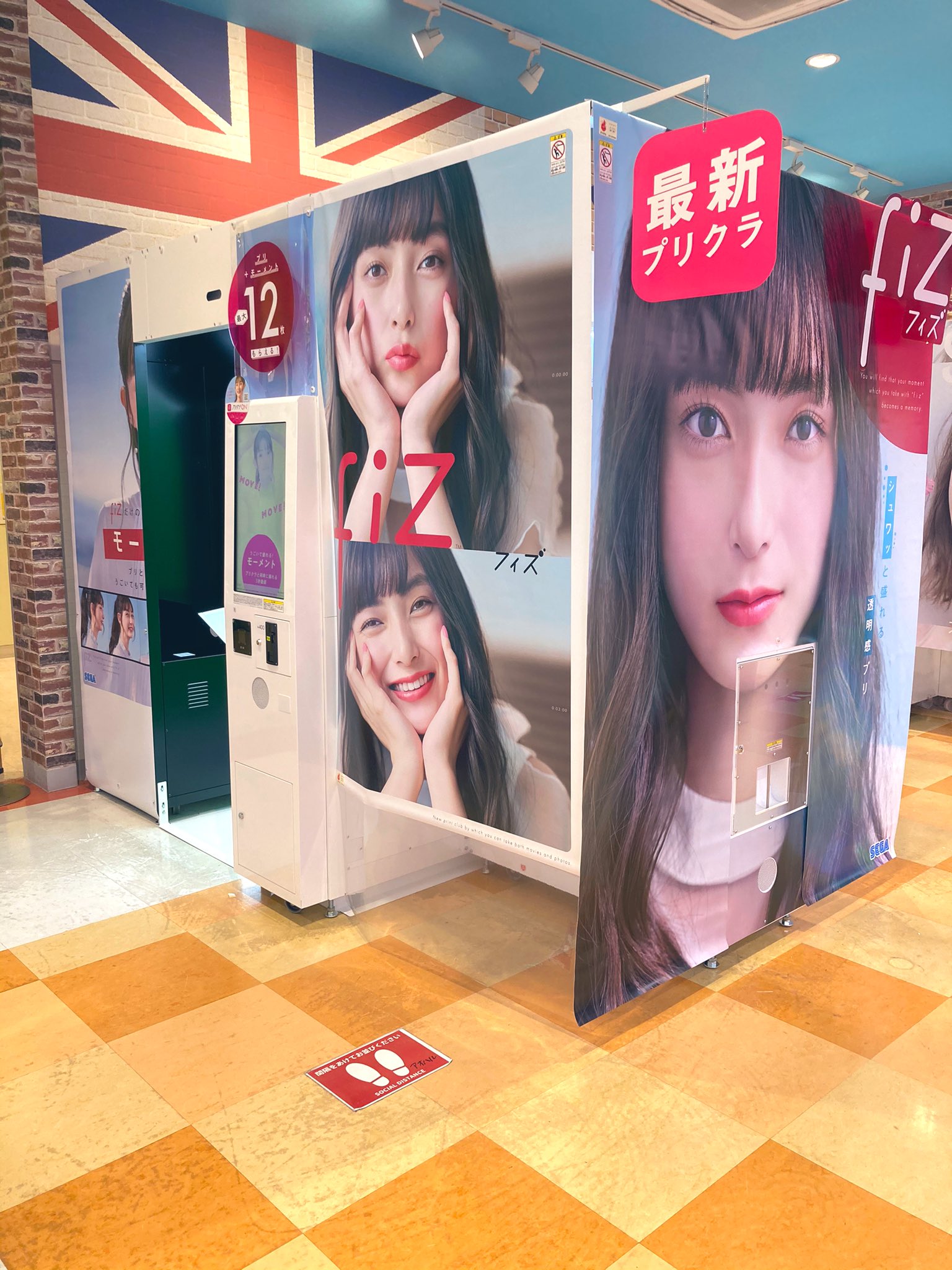 Twitter 上的 エンターテイメントフィールド 最新機種情報 Segaから年振りにプリ機登場 Fiz うごいて盛れる3秒モーメント しゅわっと透明感こだわり光盛れ 大満足のデータ最大12枚 Fiz プリクラ プリ機 エキスポ T Co O6vkyqu3my Twitter 上的 エンターテイメントフィールド 最新機種情報 Segaから年振りにプリ機登場 Fiz うごいて盛れる3秒モーメント しゅわっと透明感こだわり光盛れ 大満足のデータ最大12枚 Fiz プリクラ プリ機 エキスポ T Co O6vkyqu3my