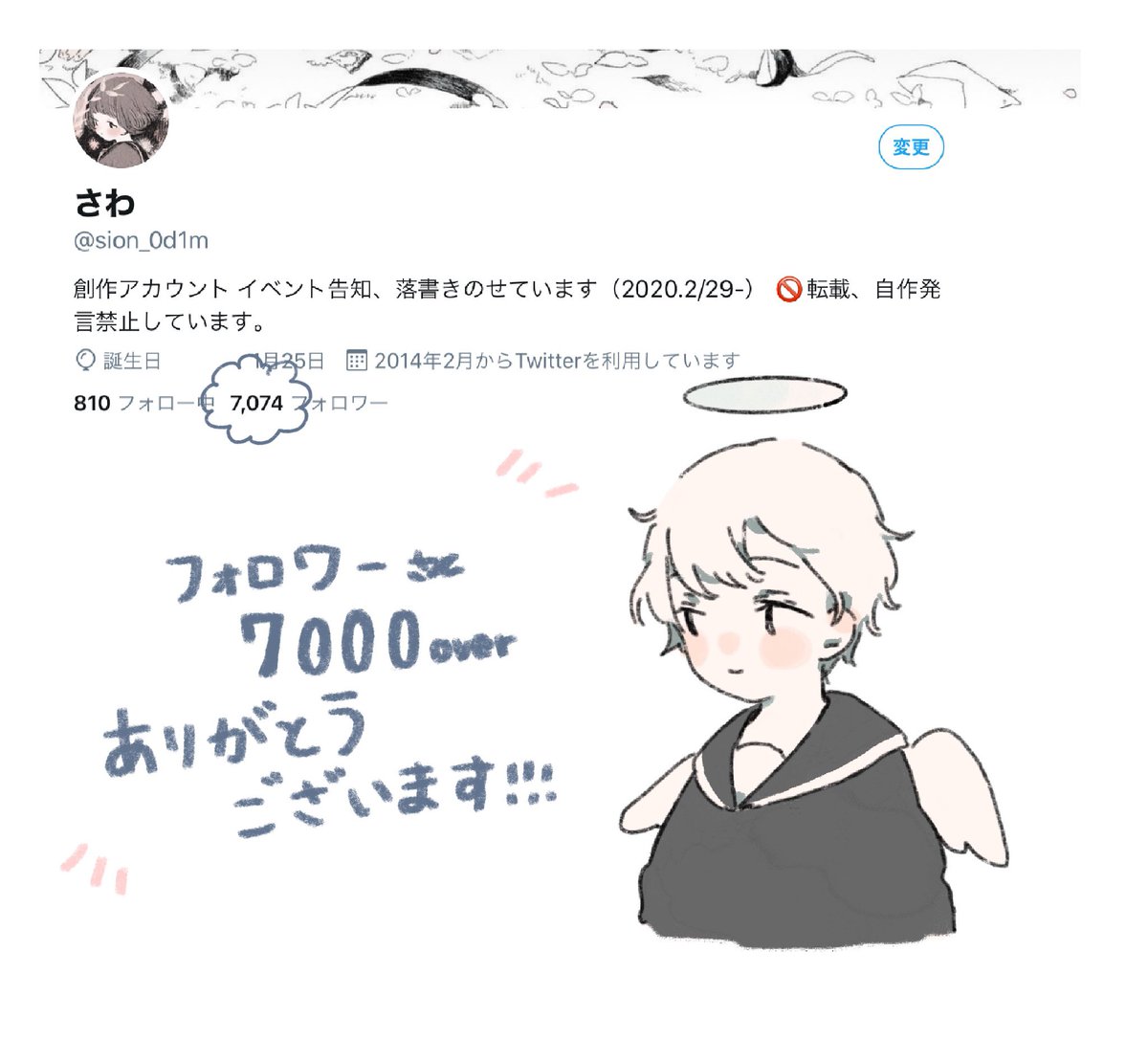 7000overありがとうございました?? 