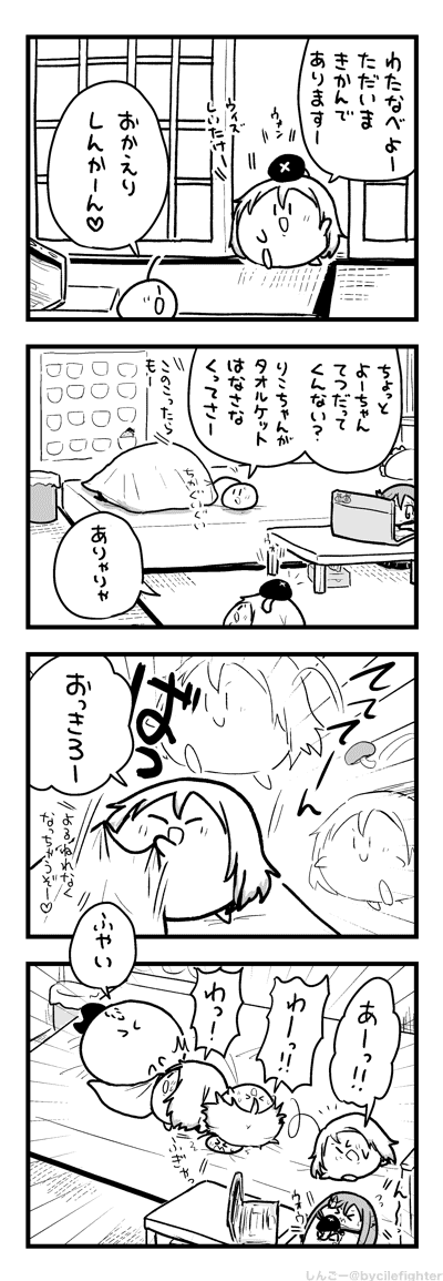 ぎゃくねおきどっきりをしかけるちかとまちゅうら 