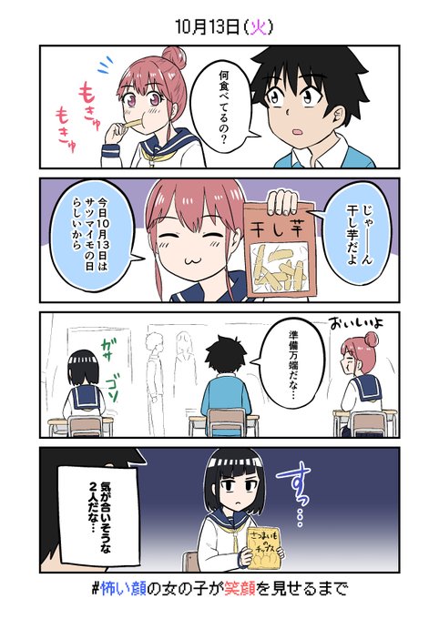 怖い顔の女の子が笑顔を見せるまでのtwitterイラスト検索結果 怖い顔の女の子が笑顔を見せるまでのtwitterイラスト検索結果