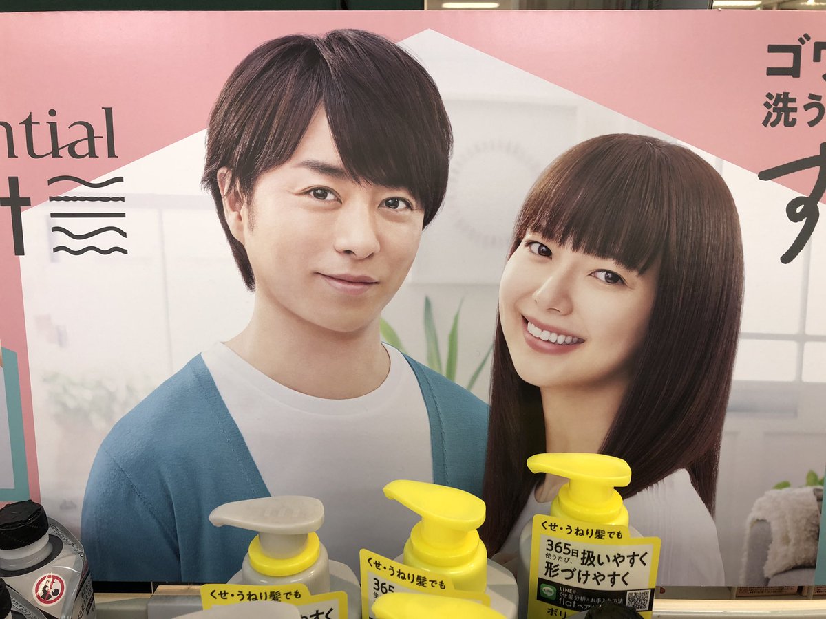 poppo3230's tweet photo. お買い物に行ったらイケメン翔ちゃん❤このPOP初めて見たな❤
夢肉キャンペーンのハガキも発見💚
最近出費が増えてるよね（笑）
でも使うものだしいいよね？！😁
#ARASHI #嵐
#essentialflat  
#HELLONEWDREAM 
#エバラ食品 https://t.co/P1HmUHsOKZ