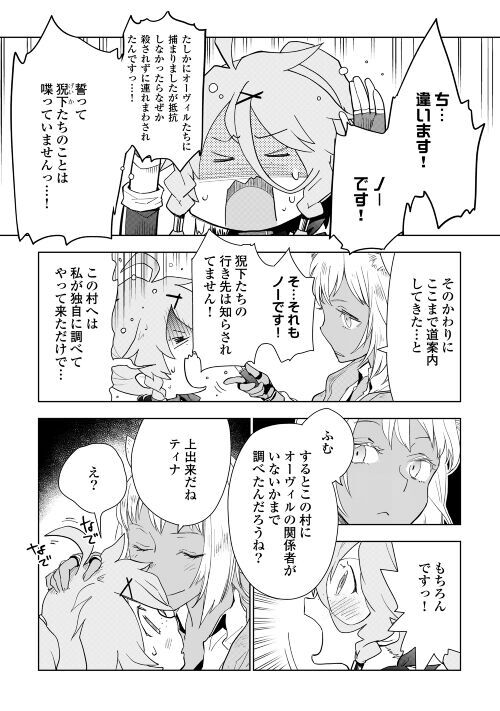 アルファポリス 話は思わぬ方向に スパイ疑惑勃発 Web漫画 獣医さんのお仕事in異世界 原作 蒼空チョコ 漫画 Hu Ko 第46を公開 T Co Nhxbtrfpmw アルファポリス アルファポリス 話は思わぬ方向に スパイ疑惑勃発 Web漫画 獣医さんのお仕事in異世界 原作 蒼空チョコ 漫画 Hu Ko 第46を公開 T Co Nhxbtrfpmw アルファポリス