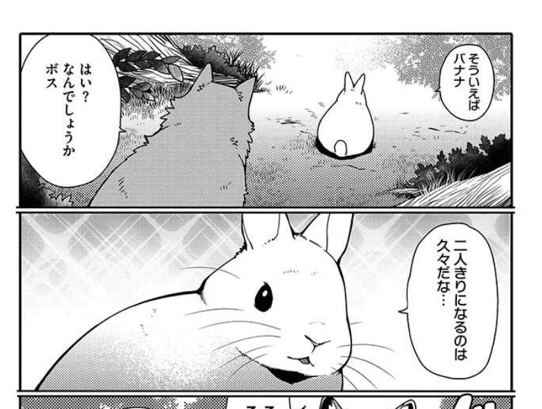 うさぎは正義106話更新されました
https://t.co/bTKjaYaxSl ドキ… 