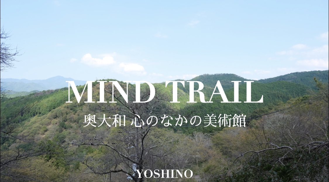 sugarline310's tweet photo. MIND TRAIL 奥大和 心のなかの美術館【奈良を切り撮る】YOSHINO 
https://t.co/3OfrmLnK3F @YouTubeより

#mindtrail
#mindtrail奥大和
#アート　#写真　#PhotoGeek
#桃栗三太 https://t.co/3iCiWMegXl