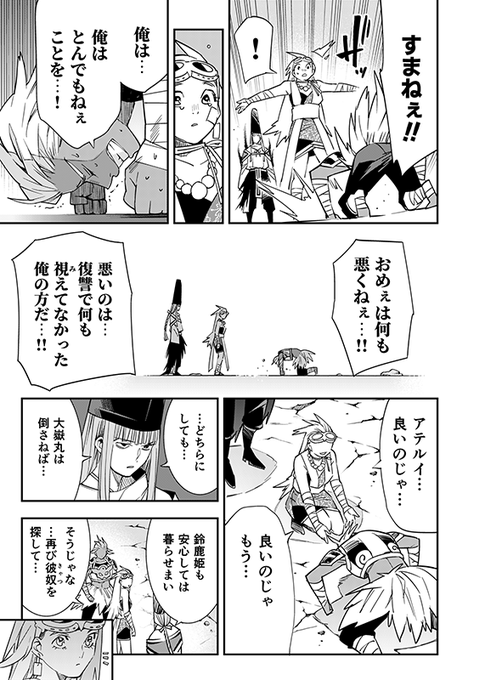江藤俊司 Es Esfeb03s さんのマンガ一覧 ツイコミ 仮