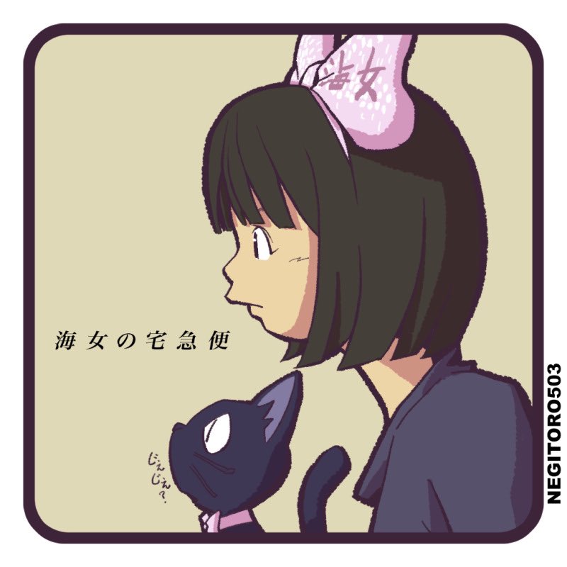 ジブリで学ぶ岩手県 6ページ目 Togetter