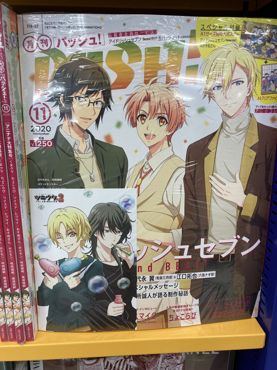 アニメイト札幌 書籍入荷情報 別冊フレンド 別冊マーガレット 声優アニメディア 声優グランプリ Pash など他入荷してますポロ アニ札入荷 アニメイト札幌 書籍入荷情報 別冊フレンド 別冊マーガレット 声優アニメディア 声優グランプリ Pash など他入荷してますポロ アニ札入荷