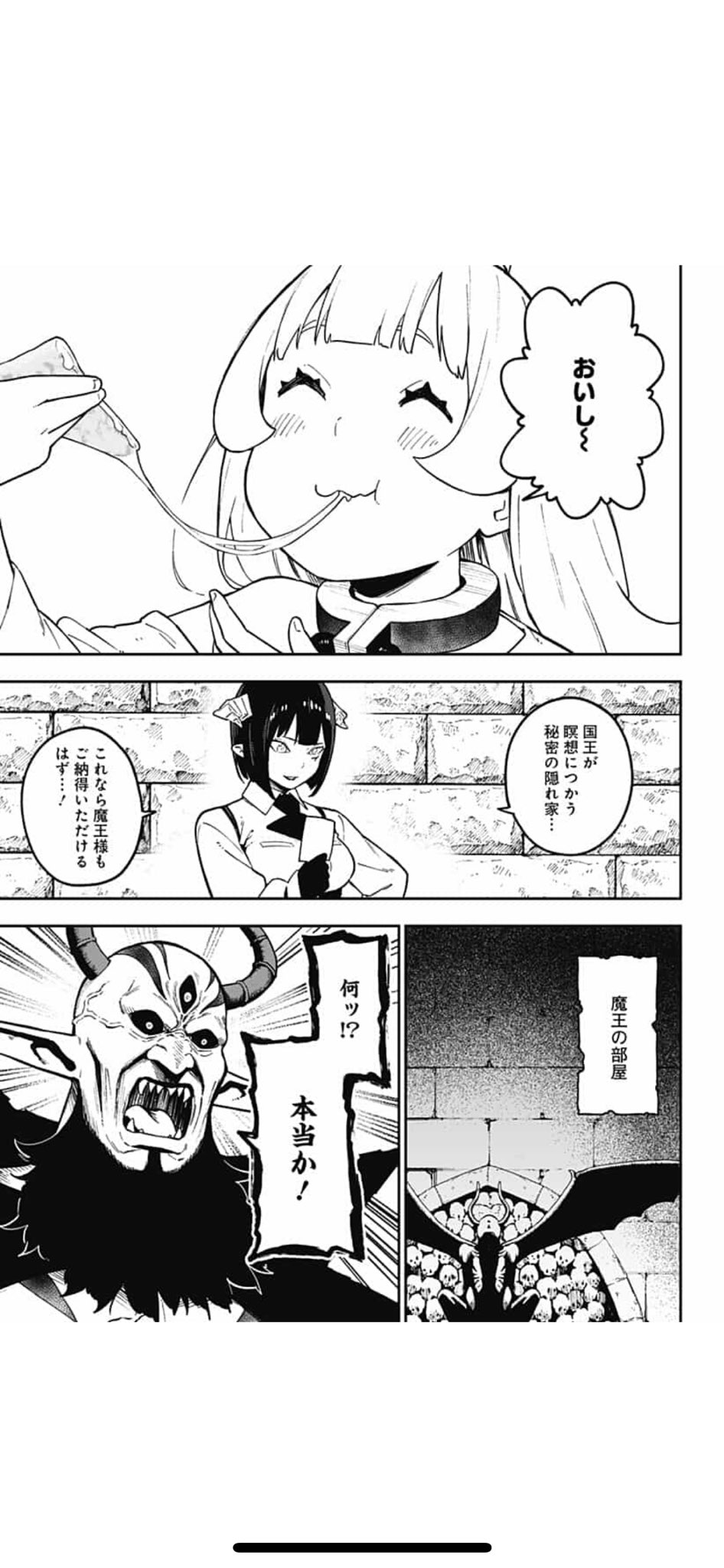 ぐらつりー 趣味垢 ソシャゲ アニメ 漫画 飯テロ 姫様 拷問 の時間です というマンガに飯テロくらったので 本日のディナーはピザにします 姫様拷問の時間です 飯テロ漫画 ぐらつりー 趣味垢 ソシャゲ アニメ 漫画 飯テロ 姫様 拷問 の時間です というマンガに飯テロくらったので 本日のディナーはピザにします 姫様拷問の時間です 飯テロ漫画