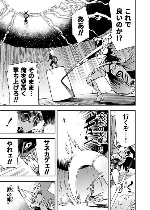 江藤俊司 Es Esfeb03s さんのマンガ一覧 ツイコミ 仮
