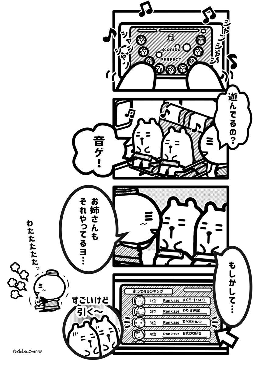 とろける⌯⌯でべちゃん tweet media