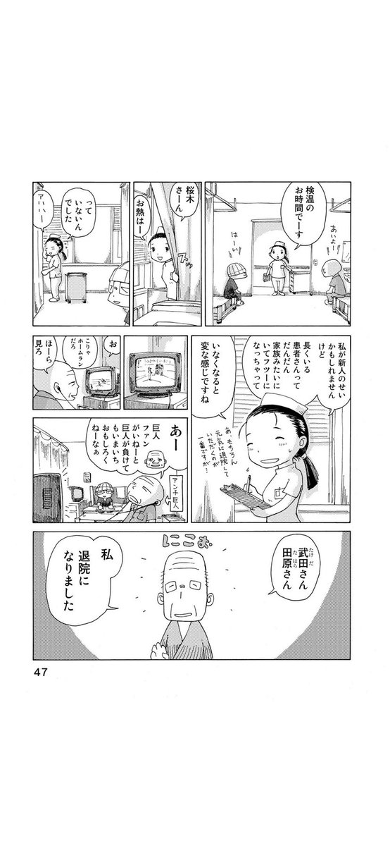 さよならタマちゃん 第5話-2
「がんと戦う戦友」みたいな気持ちがだんだん湧いてくるのです
第6話に続く 