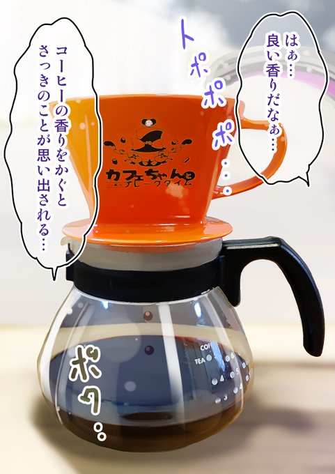 不愛想なカフェ店員に恋する話・4杯目☕
#カフェちゃんとブレークタイム 