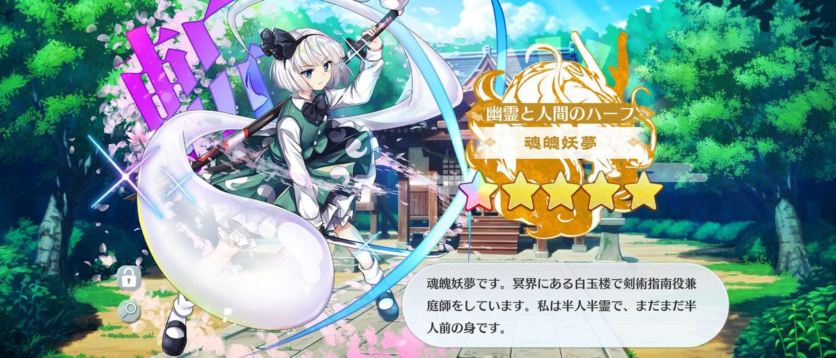 Tk テック Pa Twitter ロストワード報告ー イベントの報酬合わせて てゐは来てないですが まだ限界突破maxになってないメンバーが 4人も 次のイベントまでゆっくり育てます 東方ロストワード 東方lw 東方lostword