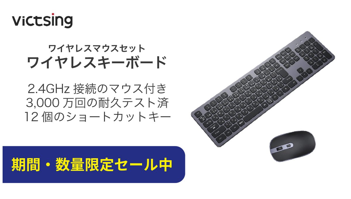 MpowJapan_PR's tweet photo. 【セール情報:#プライムデー 】
#VictSing のUSB Type-Cハブやワイヤレスマウスセットのワイヤレスキーボードなどが、#Amazon にて期間・数量限定セールを実施中🎊
ゲーミングマウス:https://t.co/aXK4HpnalR
Type-Cハブ:https://t.co/aXeEB82mp7
ワイヤレスキーボード:https://t.co/iKHKLFRxWQ https://t.co/9RuDJJ2CKY