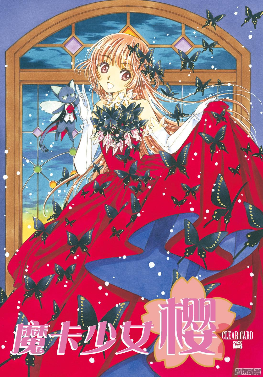 Ruby Moon 本日10月13日は カードキャプターさくら の秋月奈久留の誕生日 カードキャプターさくら Ccさくら Ccsakura Clamp 秋月奈久留生誕祭 秋月奈久留生誕祭 ルビー ムーン生誕祭 ルビー ムーン生誕祭 T Co Imt0cnequt