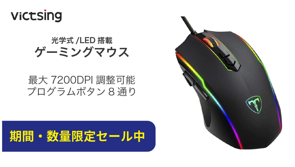 MpowJapan_PR's tweet photo. 【セール情報:#プライムデー 】
#VictSing のUSB Type-Cハブやワイヤレスマウスセットのワイヤレスキーボードなどが、#Amazon にて期間・数量限定セールを実施中🎊
ゲーミングマウス:https://t.co/aXK4HpnalR
Type-Cハブ:https://t.co/aXeEB82mp7
ワイヤレスキーボード:https://t.co/iKHKLFRxWQ https://t.co/9RuDJJ2CKY