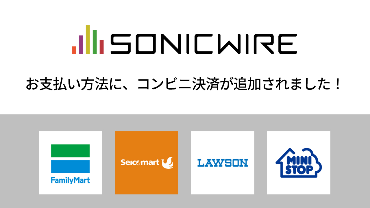 SONICWIRE 公式 on X: 