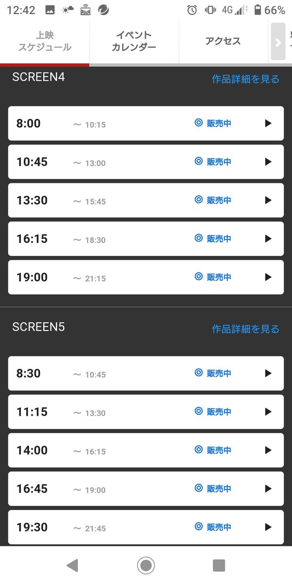あがりん ゆるキャン Season2地元浜松民 鬼滅の刃劇場版 公開初日16日のtohoシネマズ浜松の上映スケジュール見たんだけど さすがにちょっと多過ぎないかw Toho浜松 プレミアスクリーンを除く全8スクリーンで上映するってことでしょw 鬼滅の刃 浜松 あがりん ゆるキャン Season2地元浜松民 鬼滅の刃劇場版 公開初日16日のtohoシネマズ浜松の上映スケジュール見たんだけど さすがにちょっと多過ぎないかw Toho浜松 プレミアスクリーンを除く全8スクリーンで上映するってことでしょw 鬼滅の刃 浜松