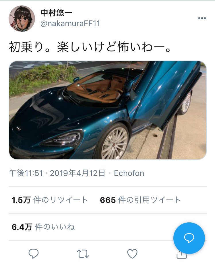 めみまつ オレにも車を買えよ 松ネタ捜査網 T Co Dq5ueuyhcs Twitter