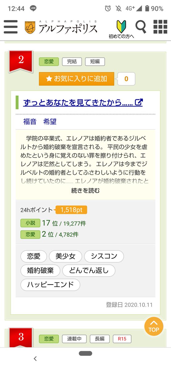 福音 希望 小説家になろう アルファポリス カクヨム ずっとあなたを見てきたから エエやん なろうの順位は不吉やけど アルファポリスは一位の人が総合も一位な上 トリプルスコア どこまでいけるか T Co 1zz3rtfxnh Narou Naroun8429gn 福音 希望 小説家になろう アルファポリス カクヨム ずっとあなたを見てきたから エエやん なろうの順位は不吉やけど アルファポリスは一位の人が総合も一位な上 トリプルスコア どこまでいけるか T Co 1zz3rtfxnh Narou Naroun8429gn