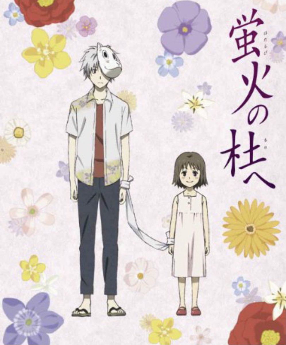 Satou 自分はアニメもアニメ映画もそこそこに好きで見るのですが 夏の終わりには 蛍火の杜へ を観たくなります あれっもう夏終わったか 夏目友人帳シリーズ大好きです アニメ映画好きと繋がりたい Satou 自分はアニメもアニメ映画もそこそこに好きで見るのですが 夏の終わりには 蛍火の杜へ を観たくなります あれっもう夏終わったか 夏目友人帳シリーズ大好きです アニメ映画好きと繋がりたい