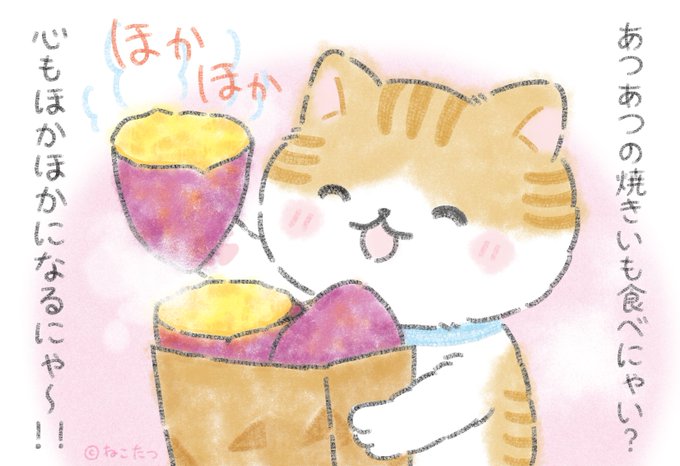 さつまいもの日のtwitterイラスト検索結果 古い順 さつまいもの日のtwitterイラスト検索結果 古い順