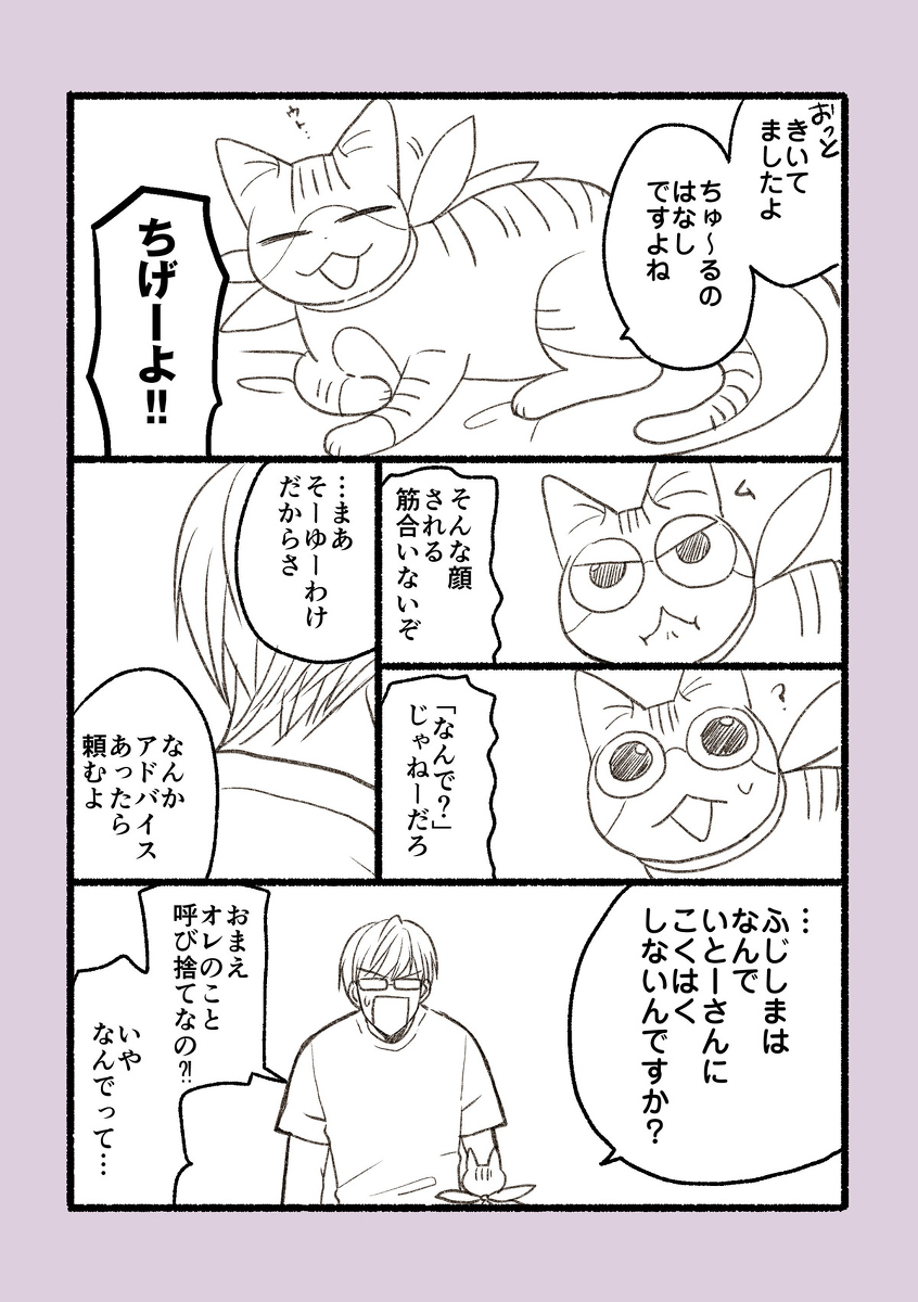 こねこのキューピッド 5話目 #漫画 #オリジナル #こねこのキューピッド #猫 https://t.co/qy9LVK44RG 