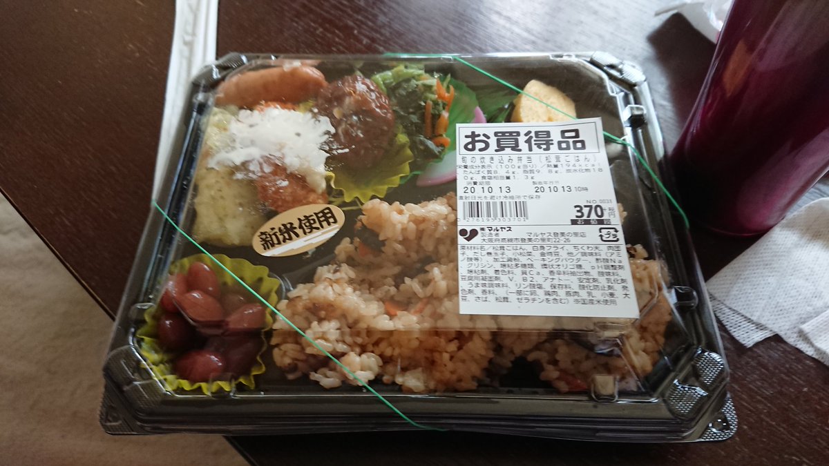 綾with楓1y8m 2m お昼ご飯どうしようかなー と思ってたらマルヤスのお弁当の広告の品と言う文言と炊き込みご飯の誘惑に勝てなかった ノ しかしほぼお子に食われると言う悲劇 Orz 子育て 育児 お昼ご飯 スーパー マルヤス お弁当 綾with楓1y8m 2m お昼ご飯どうしようかなー と思ってたらマルヤスのお弁当の広告の品と言う文言と炊き込みご飯の誘惑に勝てなかった ノ しかしほぼお子に食われると言う悲劇 Orz 子育て 育児 お昼ご飯 スーパー マルヤス お弁当