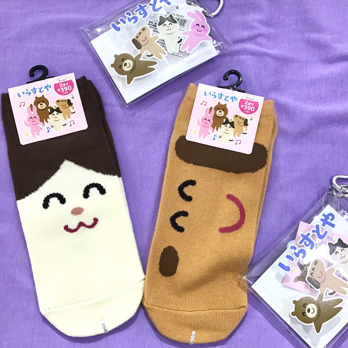 サンキューマート京都新京極詩の小路店 商品紹介 いらすとや サンキューマート より 靴下が再入荷致しました いらすとやのゆるいデザインがデザインがかわいいです 靴下はよりどり2足で390円 税です もちろん全品390円 税 毎日がバーゲン サンキューマート京都新京極詩の小路店 商品紹介 いらすとや サンキューマート より 靴下が再入荷致しました いらすとやのゆるいデザインがデザインがかわいいです 靴下はよりどり2足で390円 税です もちろん全品390円 税 毎日がバーゲン