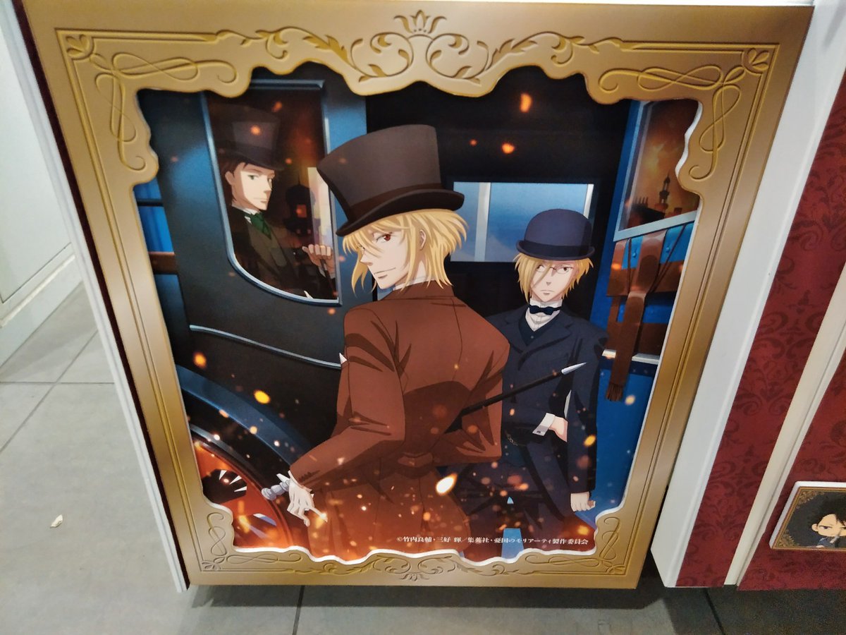 株式会社a3 イベント情報 東京駅一番街 東京キャラクターストリートf階段下ワゴンにて開催中の テレビアニメ 憂国のモリアーティ Pop Up Shop In 東京キャラクターストリート ワゴンは全て撮影okです お立ち寄りの際は是非お写真を撮影して 株式会社a3 イベント情報 東京駅一番街 東京キャラクターストリートf階段下ワゴンにて開催中の テレビアニメ 憂国のモリアーティ Pop Up Shop In 東京キャラクターストリート ワゴンは全て撮影okです お立ち寄りの際は是非お写真を撮影して