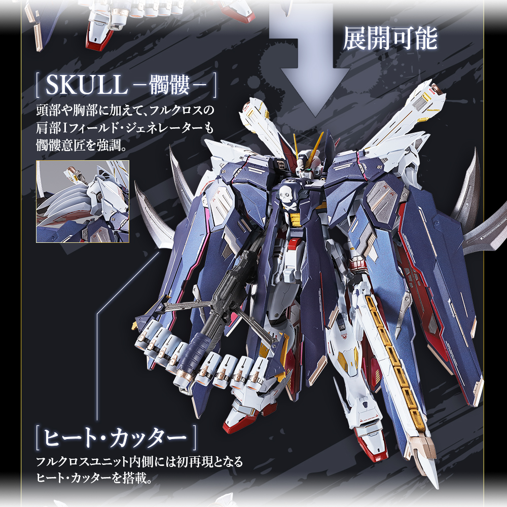 魂ネイションズ公式 魂フィ Twitter Da 魂ウェブ商店で10月14日 水 16時受注開始 Metal Build クロスボーン ガンダムx1 フルクロス の受注ページ 詳細解説記事を公開 T Co Axcpx0axac 大型ヒート カッターなど満載のギミックをチェック T Chogokin 魂ネイションズ公式 魂フィ Twitter Da 魂ウェブ商店で10月14日 水 16時受注開始 Metal Build クロスボーン ガンダムx1 フルクロス の受注ページ 詳細解説記事を公開 T Co Axcpx0axac 大型ヒート カッターなど満載のギミックをチェック T Chogokin