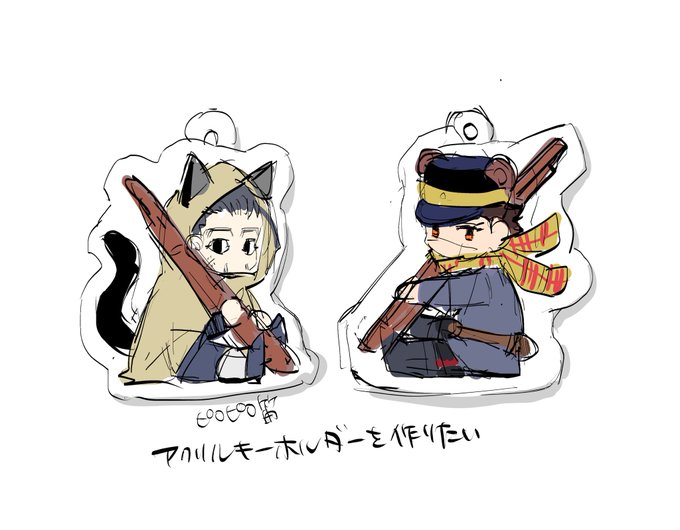 杉と尾のアクキーを作りたい めちゃくちゃ可愛いナスカンを見つけた ダメ顔冷麺 のイラスト