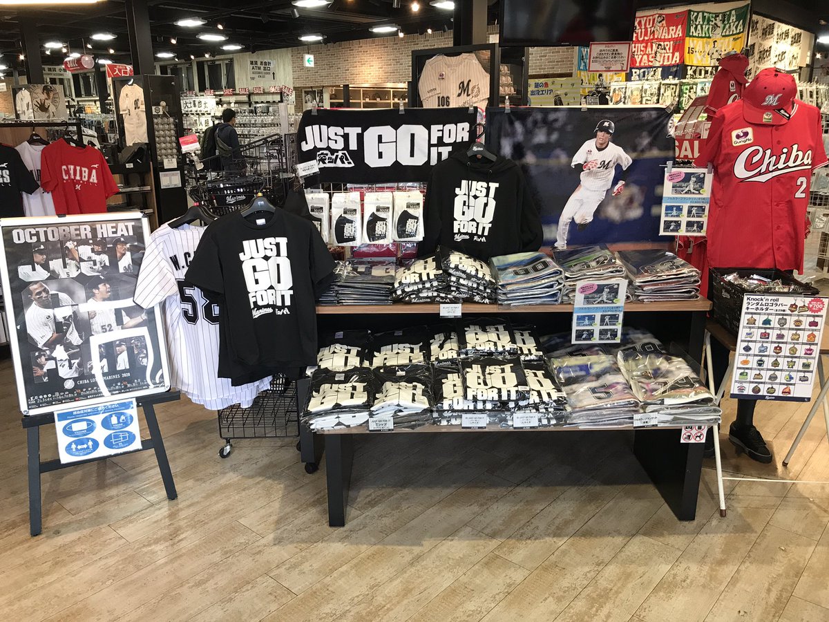 O Xrhsths 千葉ロッテマリーンズ プロモーション Sto Twitter ミュージアム店がオープンしました 本日からjust Go For Itグッズを販売中です 選手も練習中に着用するtシャツは必見です Justgoforit Chibalotte 新商品はこちら T Co Ibdj9axqzp