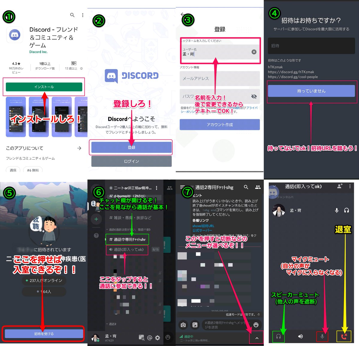 ニー鯖公式 Discord 通話 チャットアプリ 約4000人のメンバー Nisabakousiki Twitter