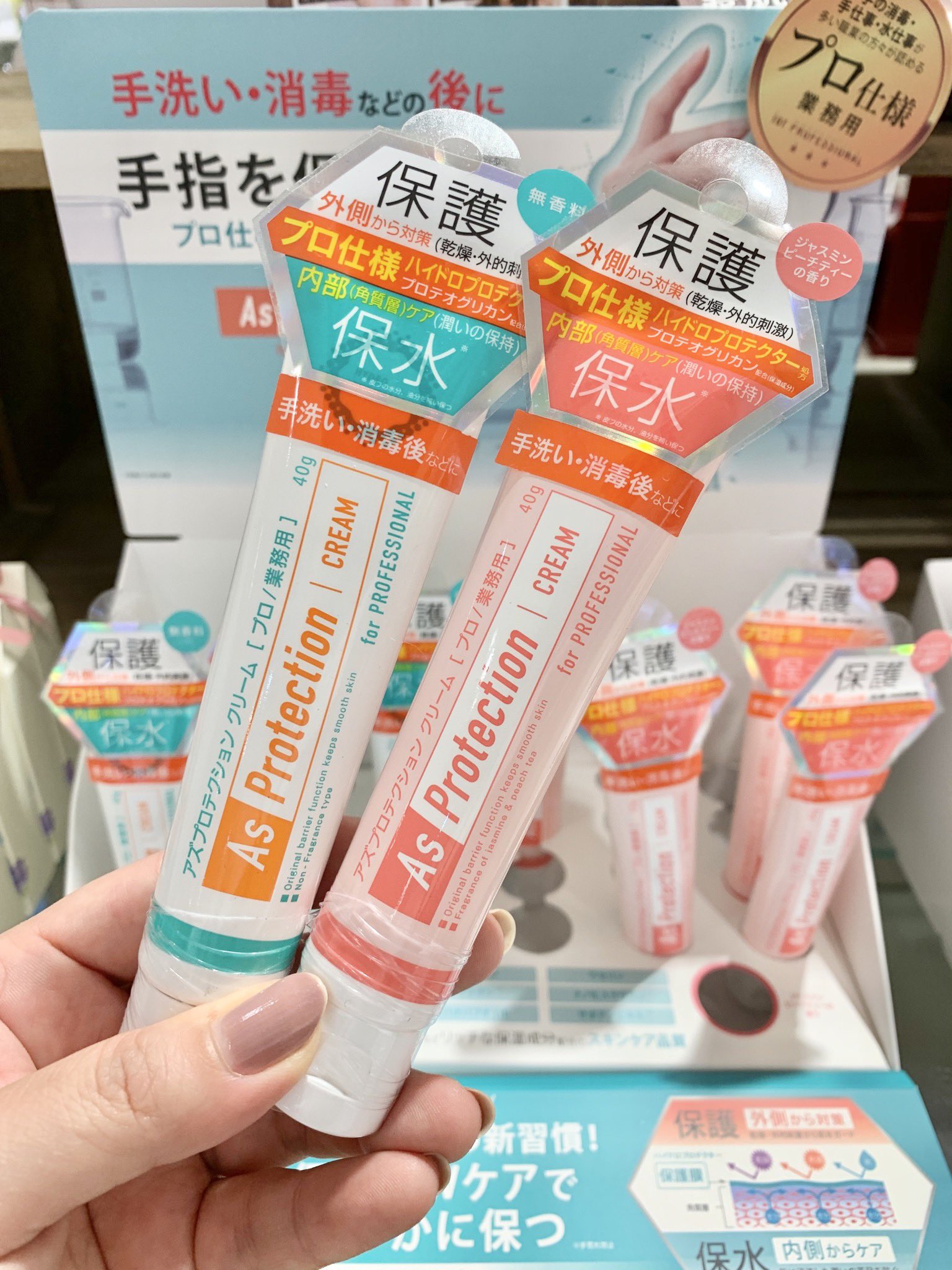 爆売りセール開催中!】 アズプロテクション ハンドクリーム