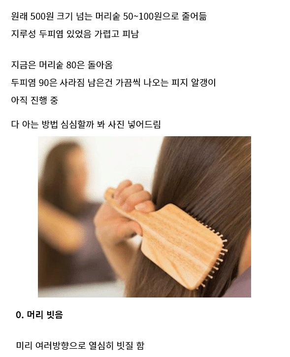 honeytip_backup's tweet photo. 소중한 머리카락과 두피를 지키는 머리감기 https://t.co/qGroKO2dK3