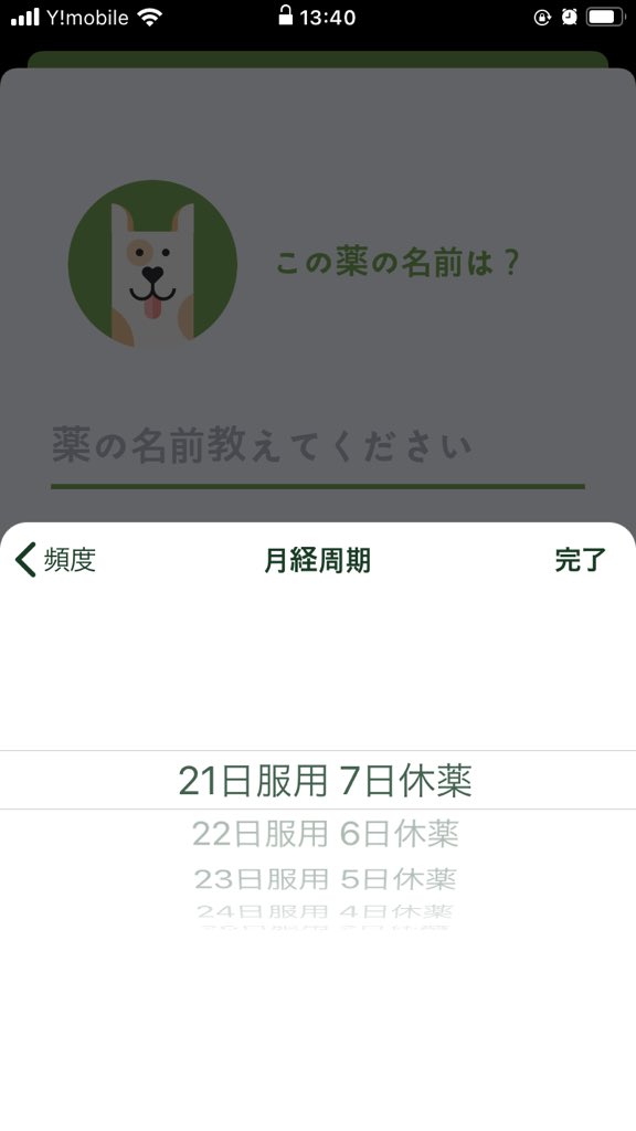 犬がお薬飲み忘れを知らせるアプリ ワンワンワン と犬が電話をくれるのでとても可愛い 実家の犬が心配して電話かけてきた感 Togetter