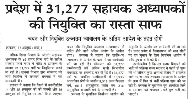 Government of UP tweet media