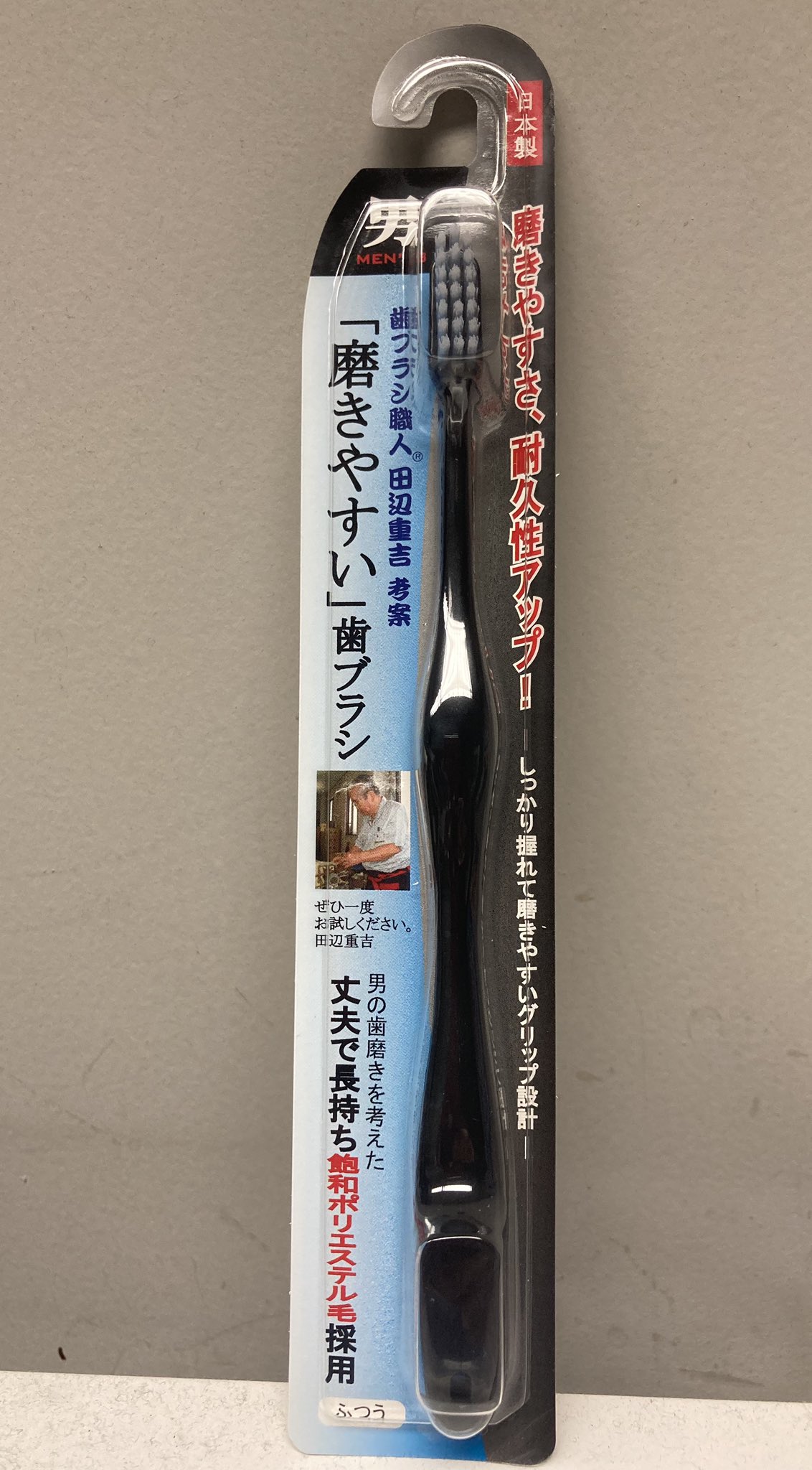 S 78 歯ブラシ職人 田辺重吉さんが 考案した 磨きやすい 歯ブラシ 歯ブラシに職人がいたことを 初めて知りました 田辺重吉さんも初めて知りました 使ってみたら 磨きやすかった 歯ブラシ職人 田辺重吉 歯ブラシ 磨き S 78 歯ブラシ職人 田辺重吉さんが 考案した 磨きやすい 歯ブラシ 歯ブラシに職人がいたことを 初めて知りました 田辺重吉さんも初めて知りました 使ってみたら 磨きやすかった 歯ブラシ職人 田辺重吉 歯ブラシ 磨き