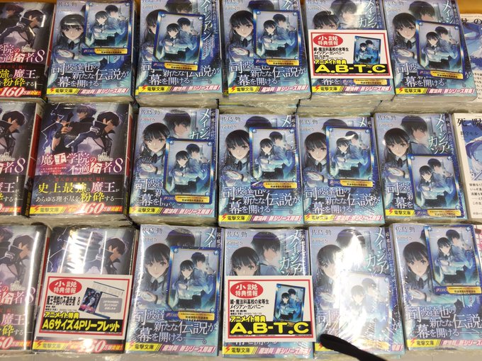 A List Of Tweets Where アニメイト小倉 営業時間 平日12 00 00 土日祝11 00 19 00 Was Sent As アニメイト小倉 1 Whotwi Graphical Twitter Analysis A List Of Tweets Where アニメイト小倉 営業時間 平日12 00 00 土日祝11 00 19 00 Was Sent As アニメイト小倉 1 Whotwi Graphical Twitter Analysis