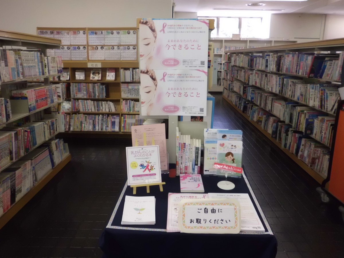 相模原 市 図書館