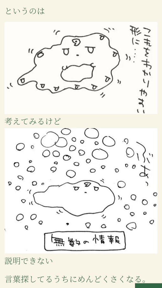 こ、ここら辺めちゃくちゃわかる!(あくまで私は) 