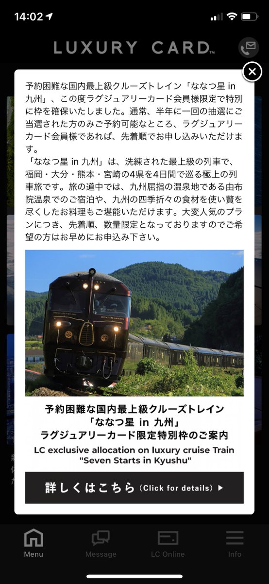 まつのすけ ラグジュアリーカード 限定で クルーズトレイン ななつ星 In 九州 に先着順で申込可能 通常は半年に1回の抽選 コロナウイルス対応で通常定員の約半数なので ゆとりがある 列車旅 を楽しめます Luxurycard の解説 T Co まつのすけ ラグジュアリーカード 限定で クルーズトレイン ななつ星 In 九州 に先着順で申込可能 通常は半年に1回の抽選 コロナウイルス対応で通常定員の約半数なので ゆとりがある 列車旅 を楽しめます Luxurycard の解説 T Co