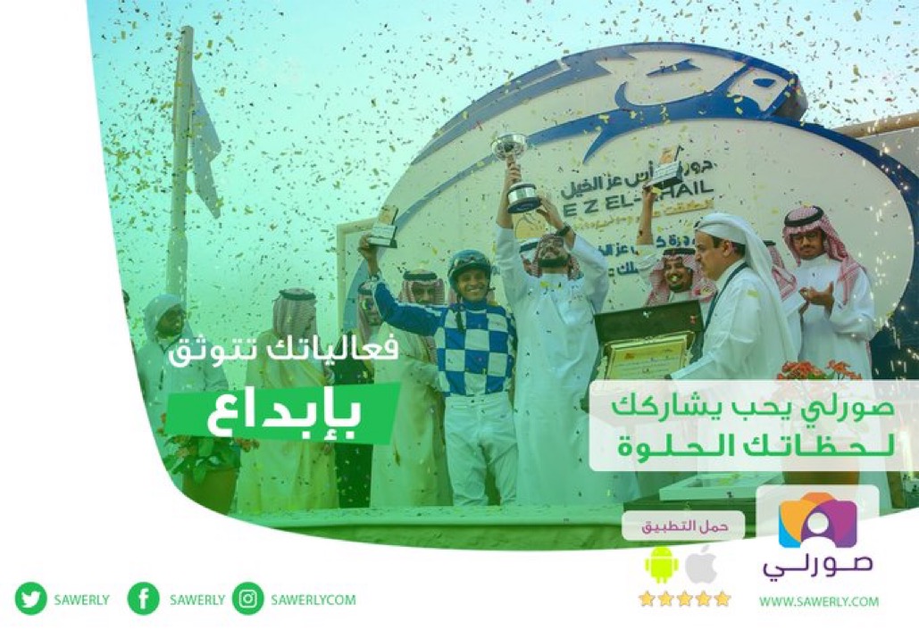 Sawerly's tweet photo. لأن نجاحك يستاهل ما يتنسي، نوثّق لك أفضل لحظاتك بإحترافية، بعيون مصورينا.

📲حمل التطبيق الآن
  - ايفون: ⁦https://t.co/ncYgHpxeRk⁩    
- أندرويد: ⁦https://t.co/xUNNI7Yq3M⁩    
.
⁧#مصور⁩ ⁧#تسويق⁩ ⁧#الصباح_الحلو https://t.co/5ZSEW4LCeC