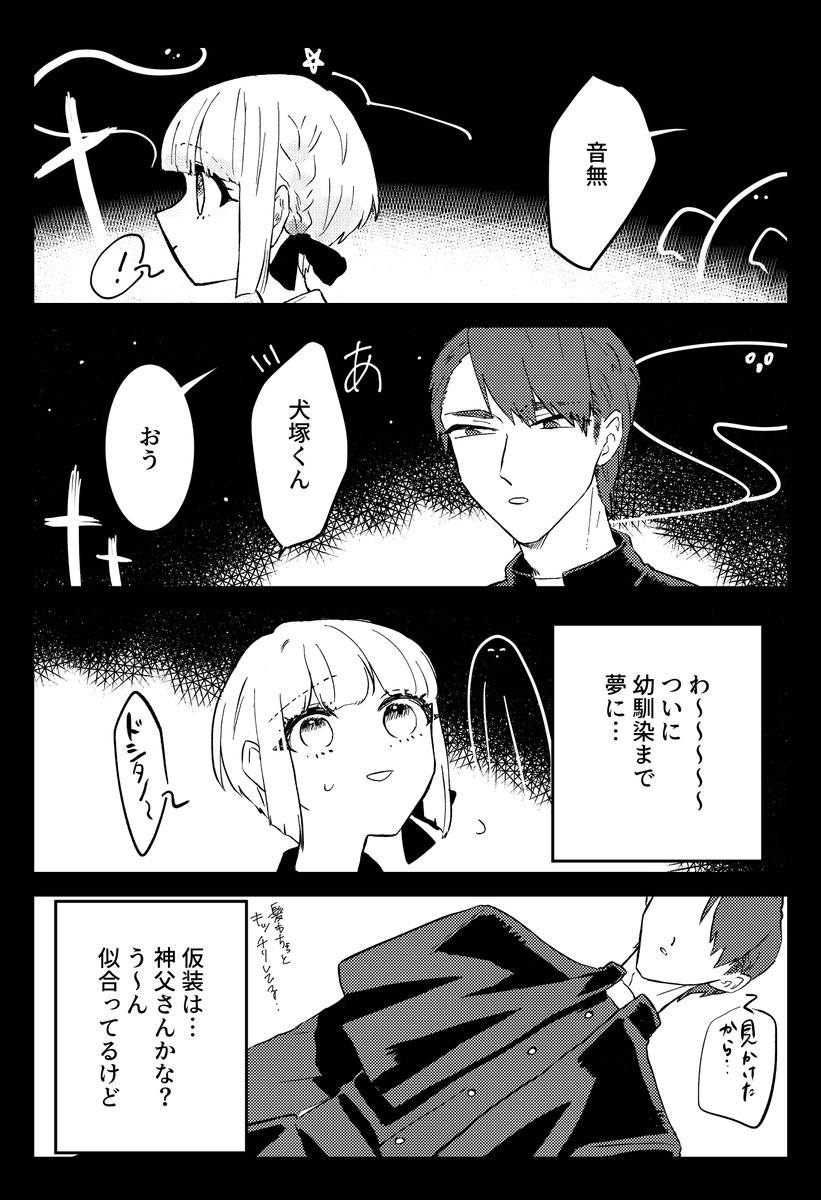 10月31日に×××る女の子の話
14日目
#31日間ハロウィン 