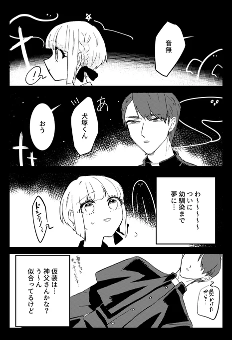 10月31日に×××る女の子の話
14日目
#31日間ハロウィン 