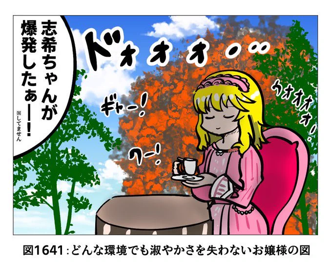 櫻井桃華さんの淑やかなお茶会 