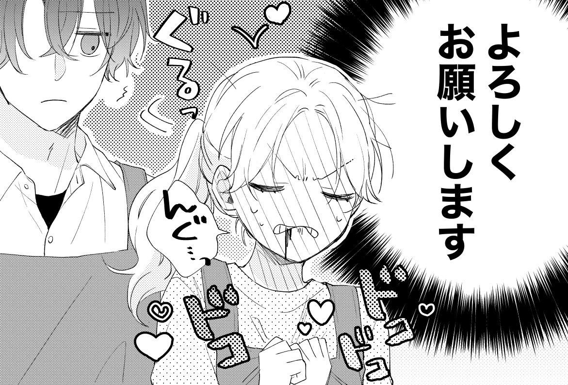 本日発売の別フレ10月号にカワイイなんて聞いてない!!3話目載せ